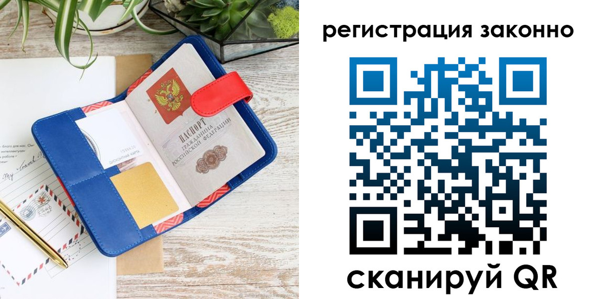 прописка законно в Калязине