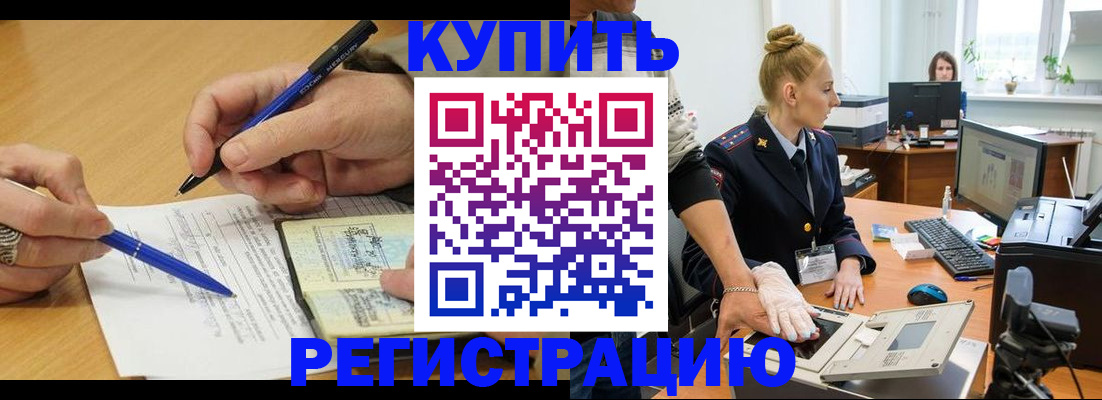 временная регистрация гарантия в Калязине